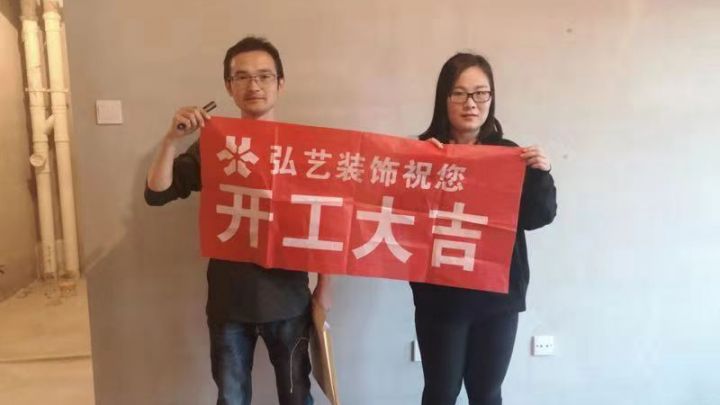 上善頤園小區3號樓74㎡-開工大吉