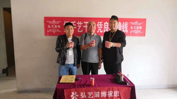 香堤園小區5號樓137㎡-開工大吉